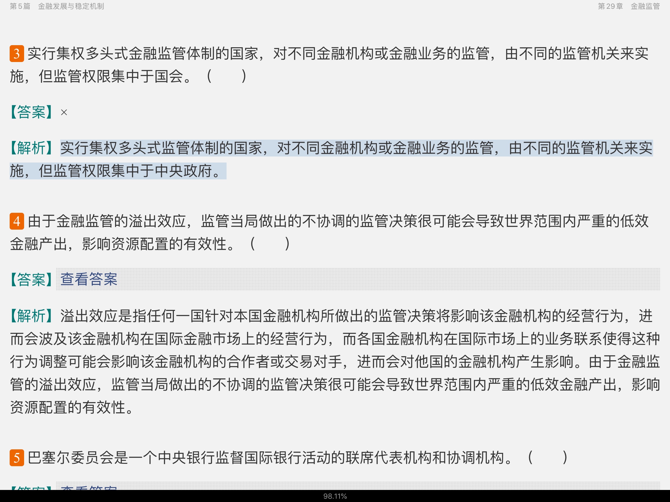 ƴѧ4棩⡾⾫ѡ½⡿