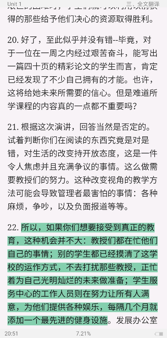 杨立民《现代大学英语精读(5)》(第2版)学习指南【词汇短语+课文精解+全文翻译+练习答案】