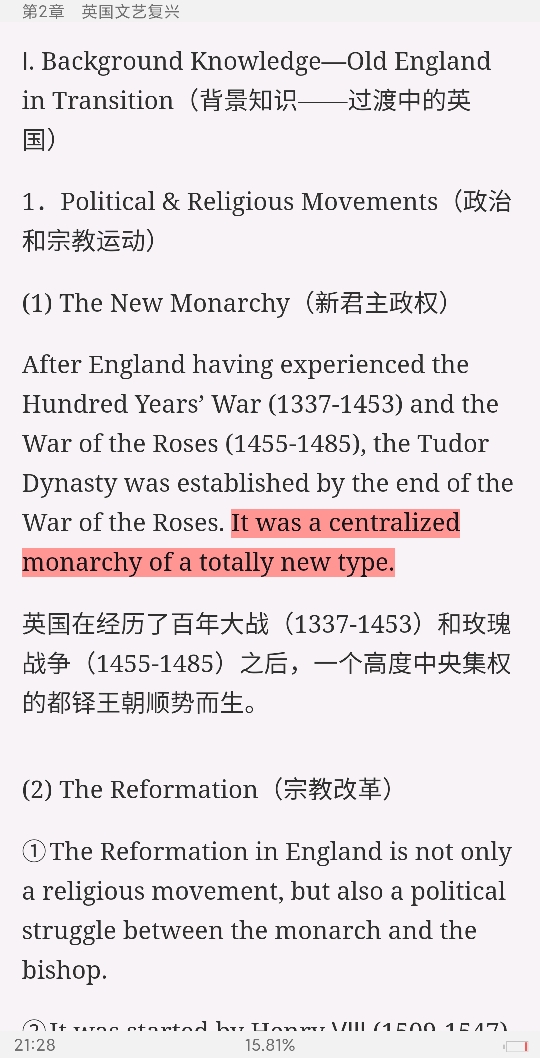 刘炳善《英国文学简史》(第3版)笔记和考研真题详解