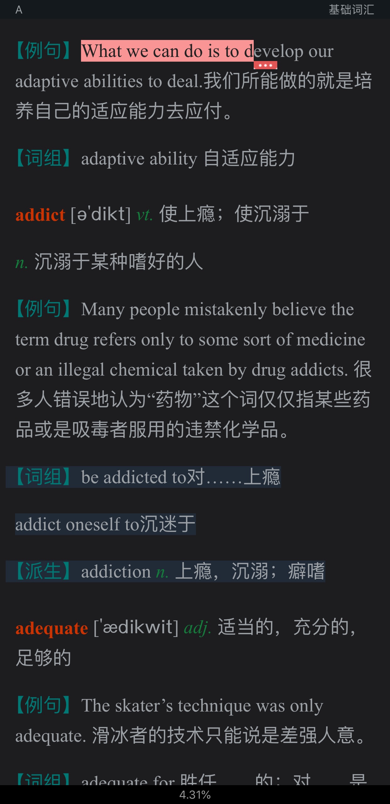 2021年考博英语核心词汇全突破(部分视频讲解)