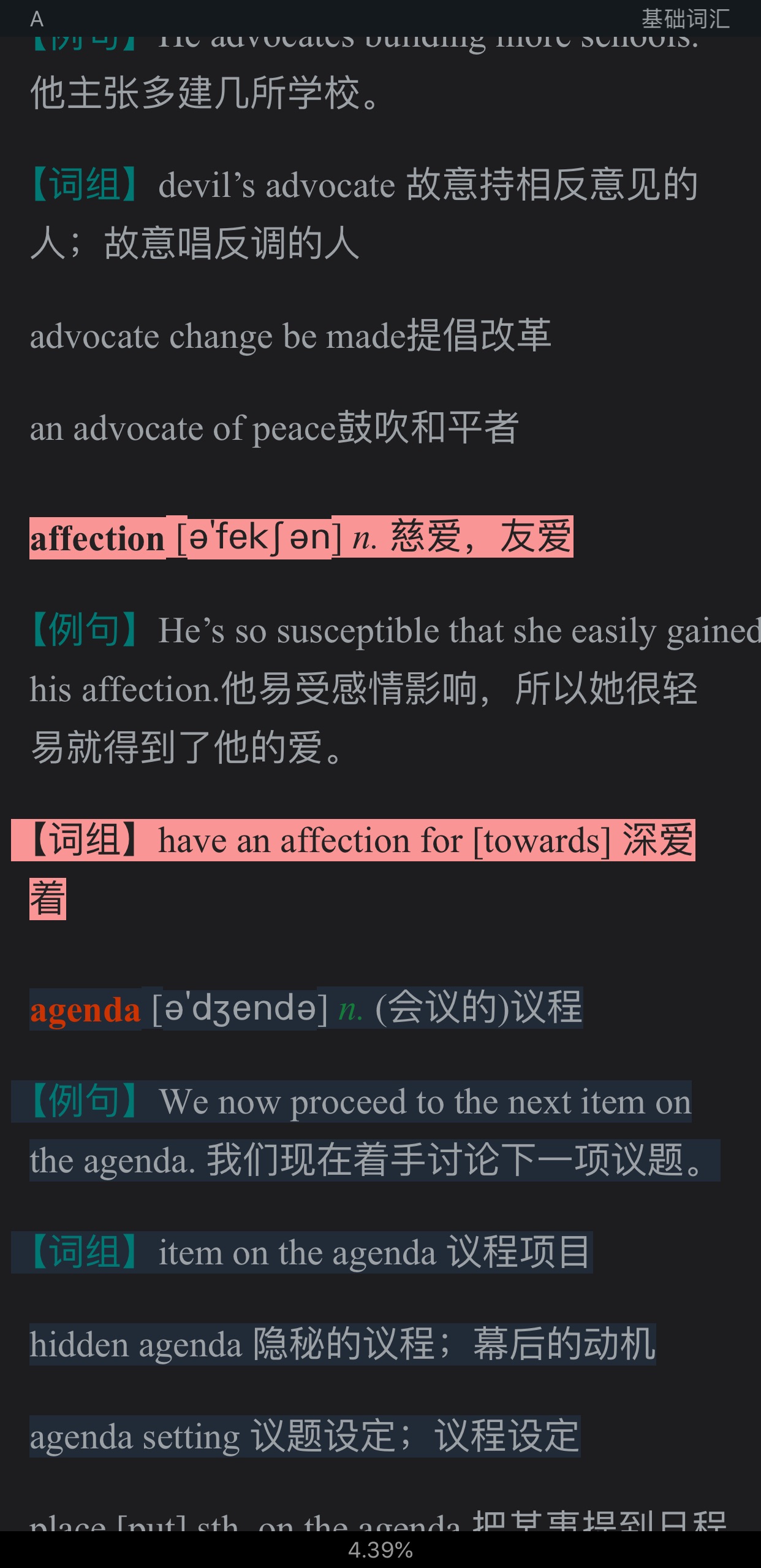 2021年考博英语核心词汇全突破(部分视频讲解)