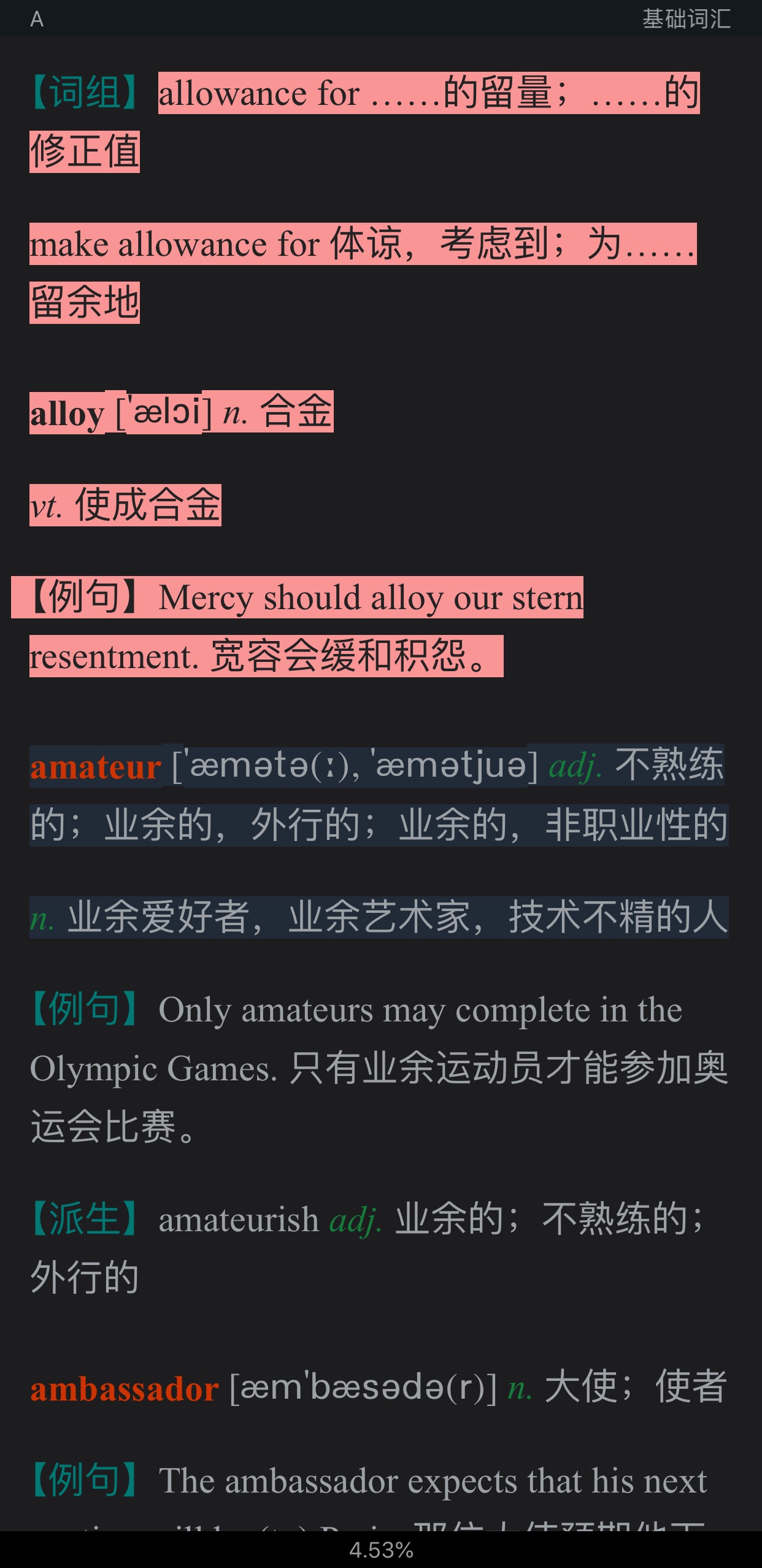 2021年考博英语核心词汇全突破(部分视频讲解)