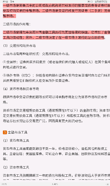 ʲ𡶻ҽѧ11棩ʼǺͿκϰ