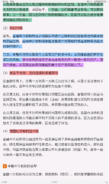 ʲ𡶻ҽѧ11棩ʼǺͿκϰ