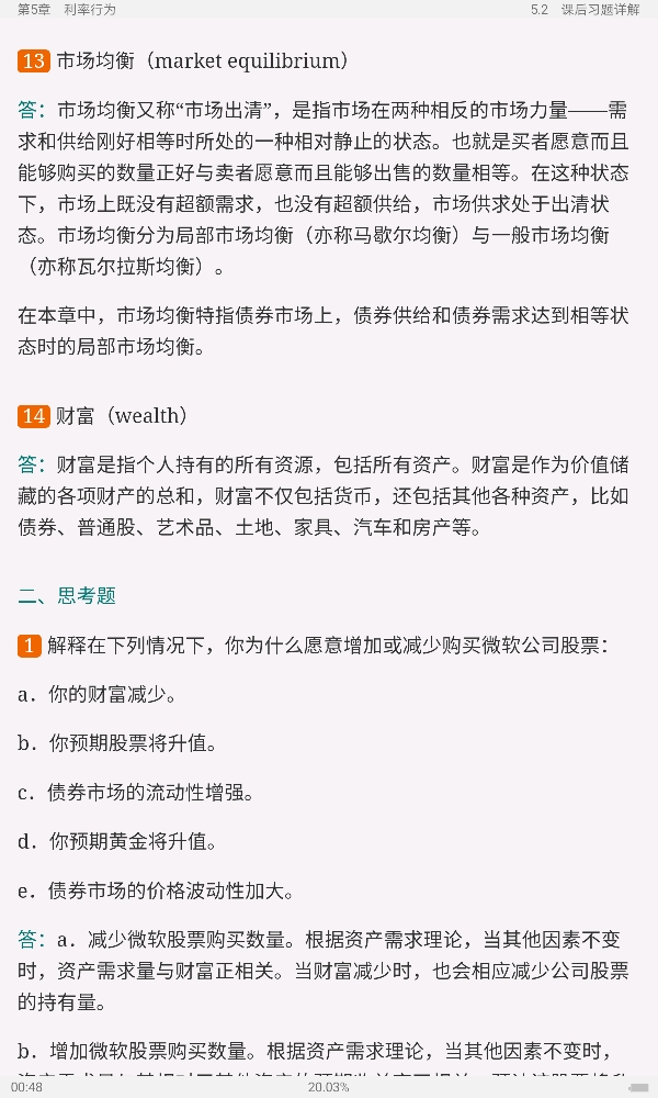 ʲ𡶻ҽѧ11棩ʼǺͿκϰ