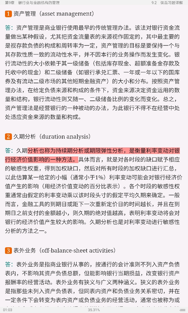 ʲ𡶻ҽѧ11棩ʼǺͿκϰ