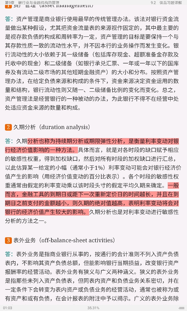 ʲ𡶻ҽѧ11棩ʼǺͿκϰ