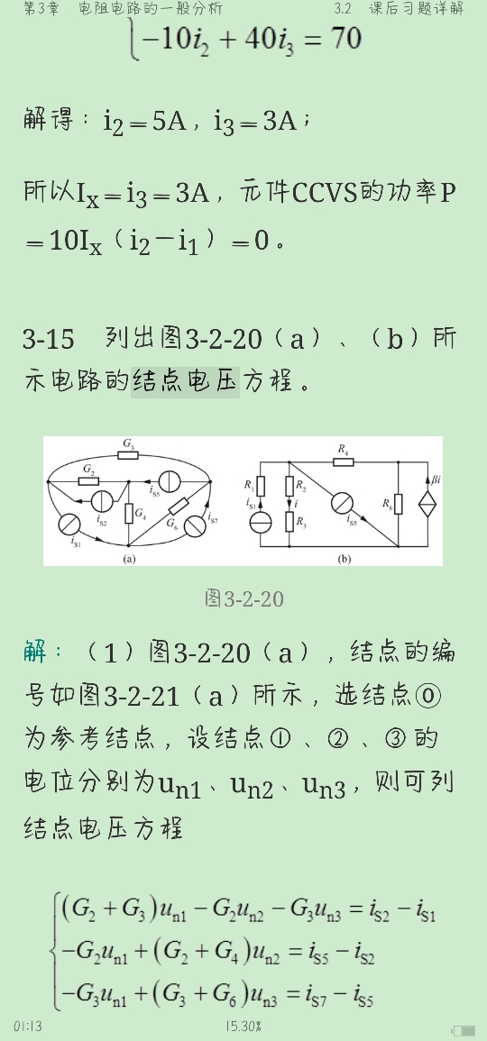 Դ·5棩ʼǺͿκϰ⣨⣩
