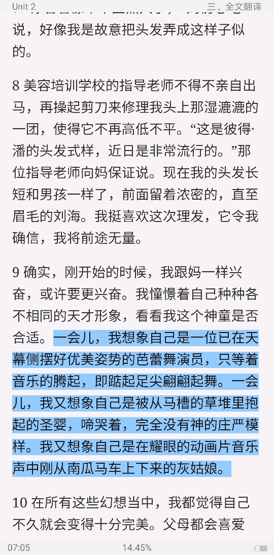 杨立民《现代大学英语精读(5)》(第2版)学习指南【词汇短语+课文精解+全文翻译+练习答案】