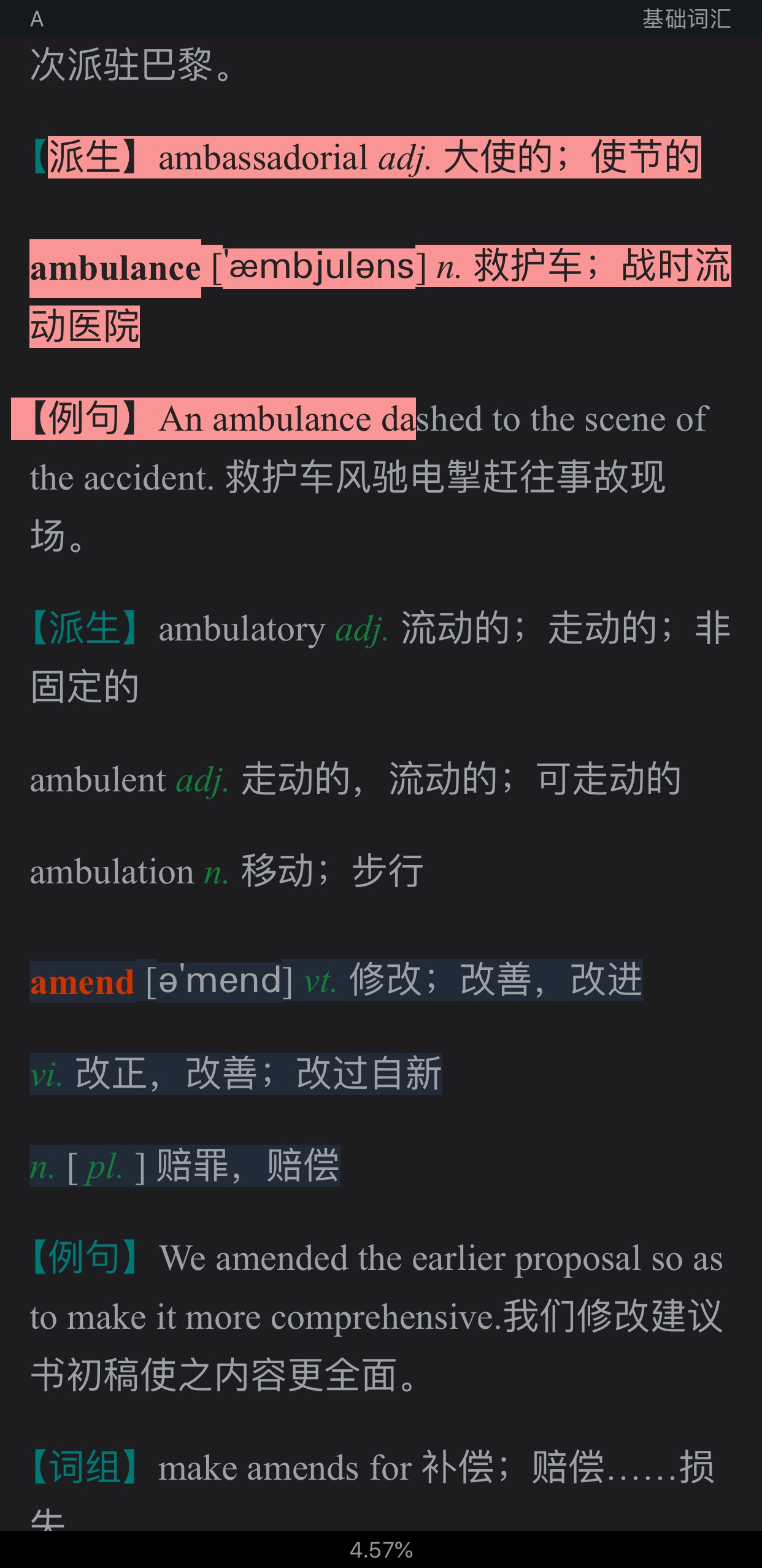 2021年考博英语核心词汇全突破（部分视频讲解）