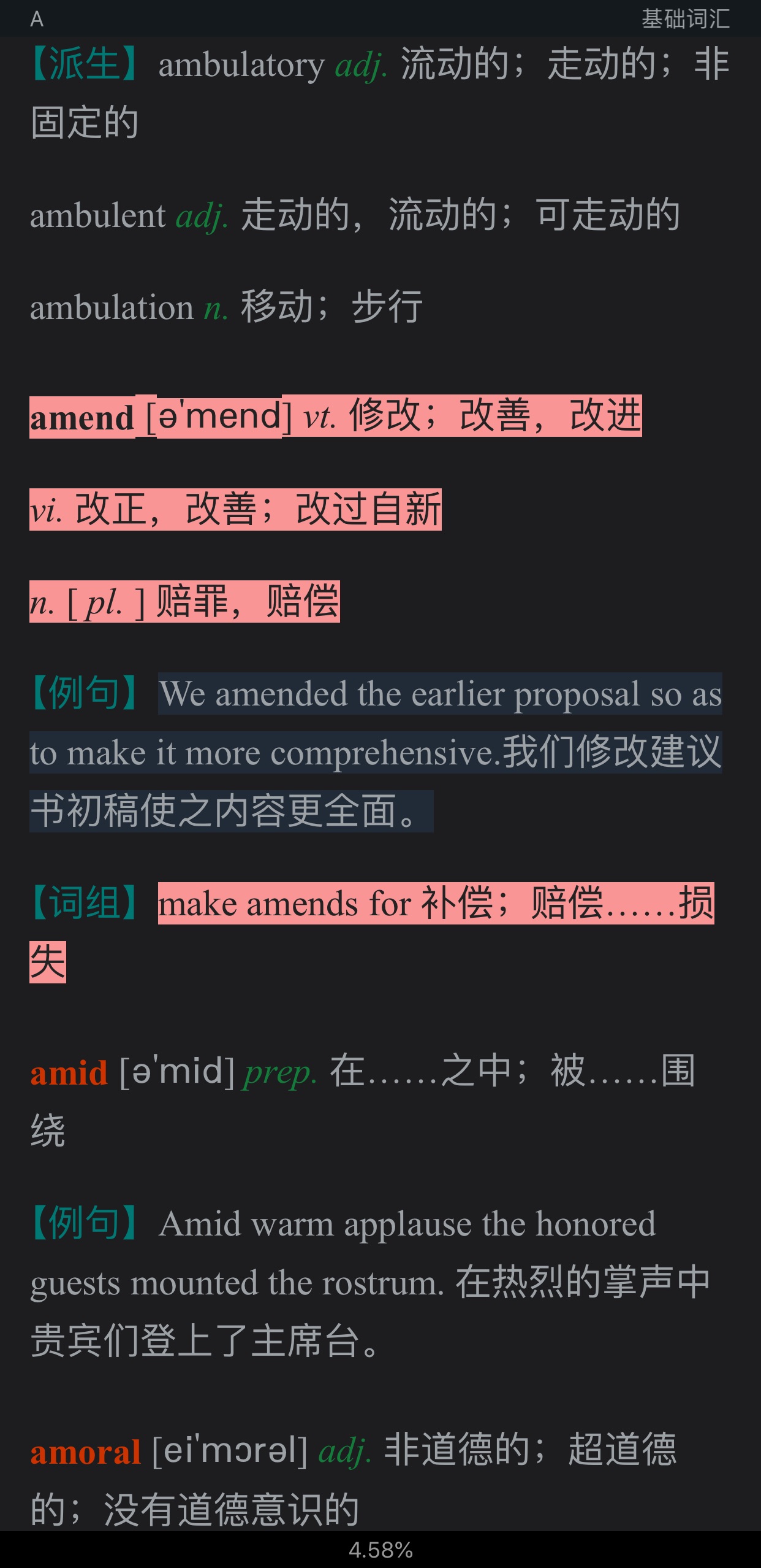 2021年考博英语核心词汇全突破(部分视频讲解)