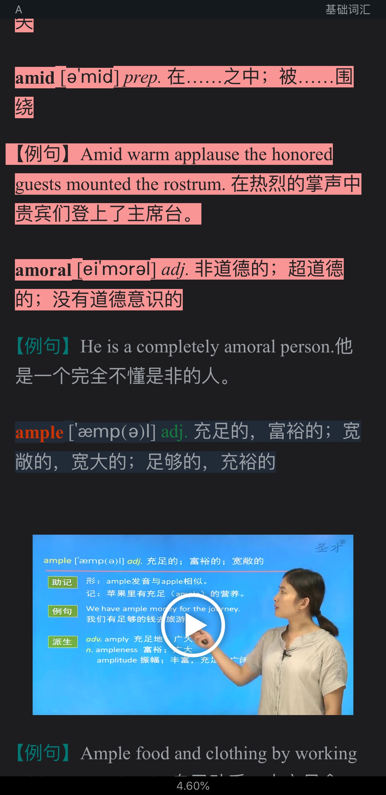 2021年考博英语核心词汇全突破（部分视频讲解）