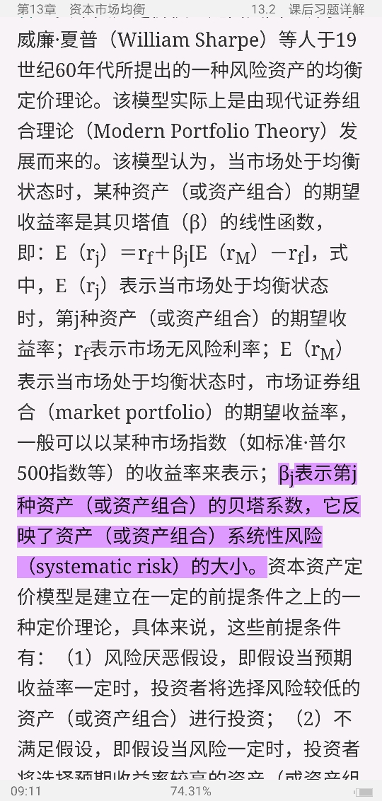 ϡѧ2棩ʼǺͿκϰ⣨޶棩