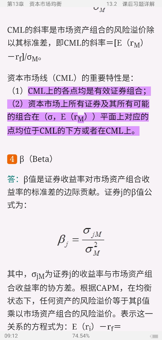 ϡѧ2棩ʼǺͿκϰ⣨޶棩