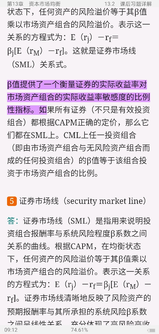 ϡѧ2棩ʼǺͿκϰ⣨޶棩