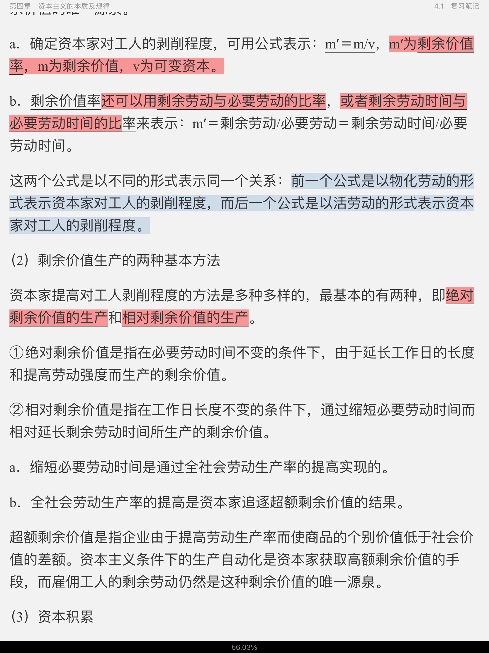 ˼ԭۡ[2018]ʼǺͿκϰ⣨⣩