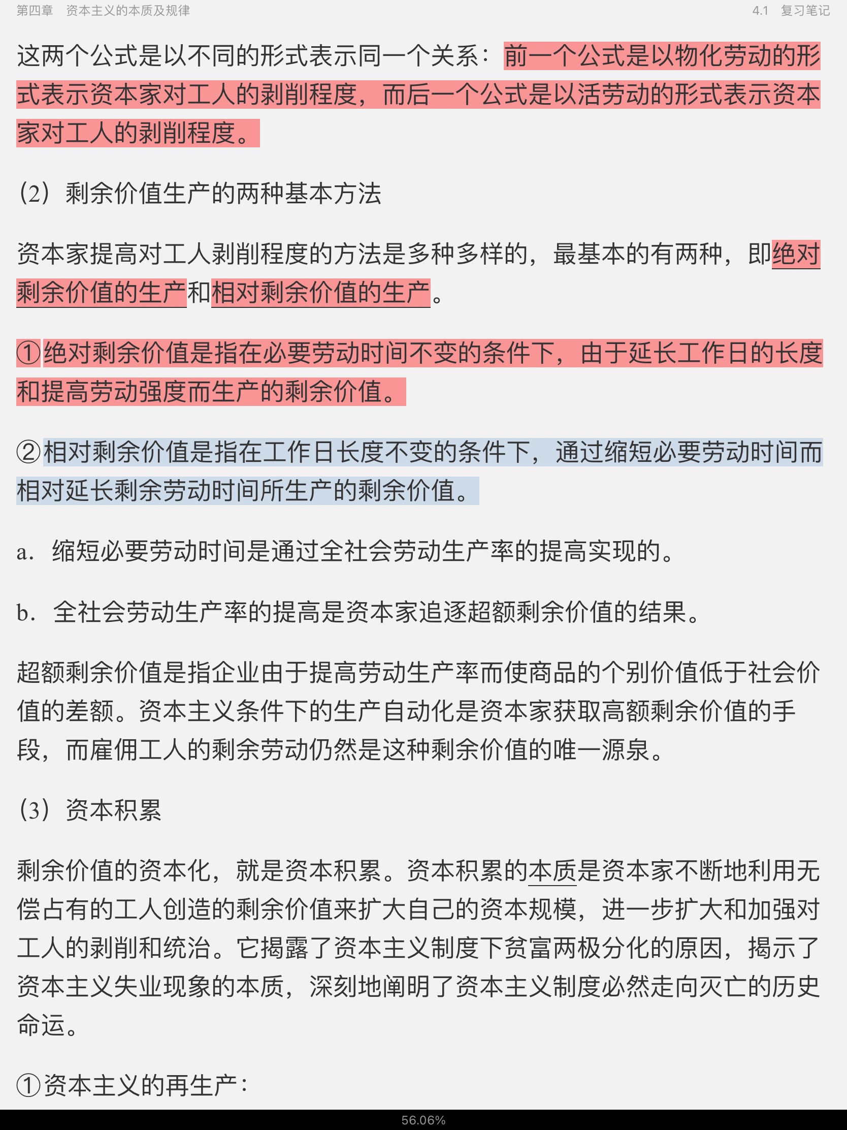 ˼ԭۡ[2018]ʼǺͿκϰ⣨⣩