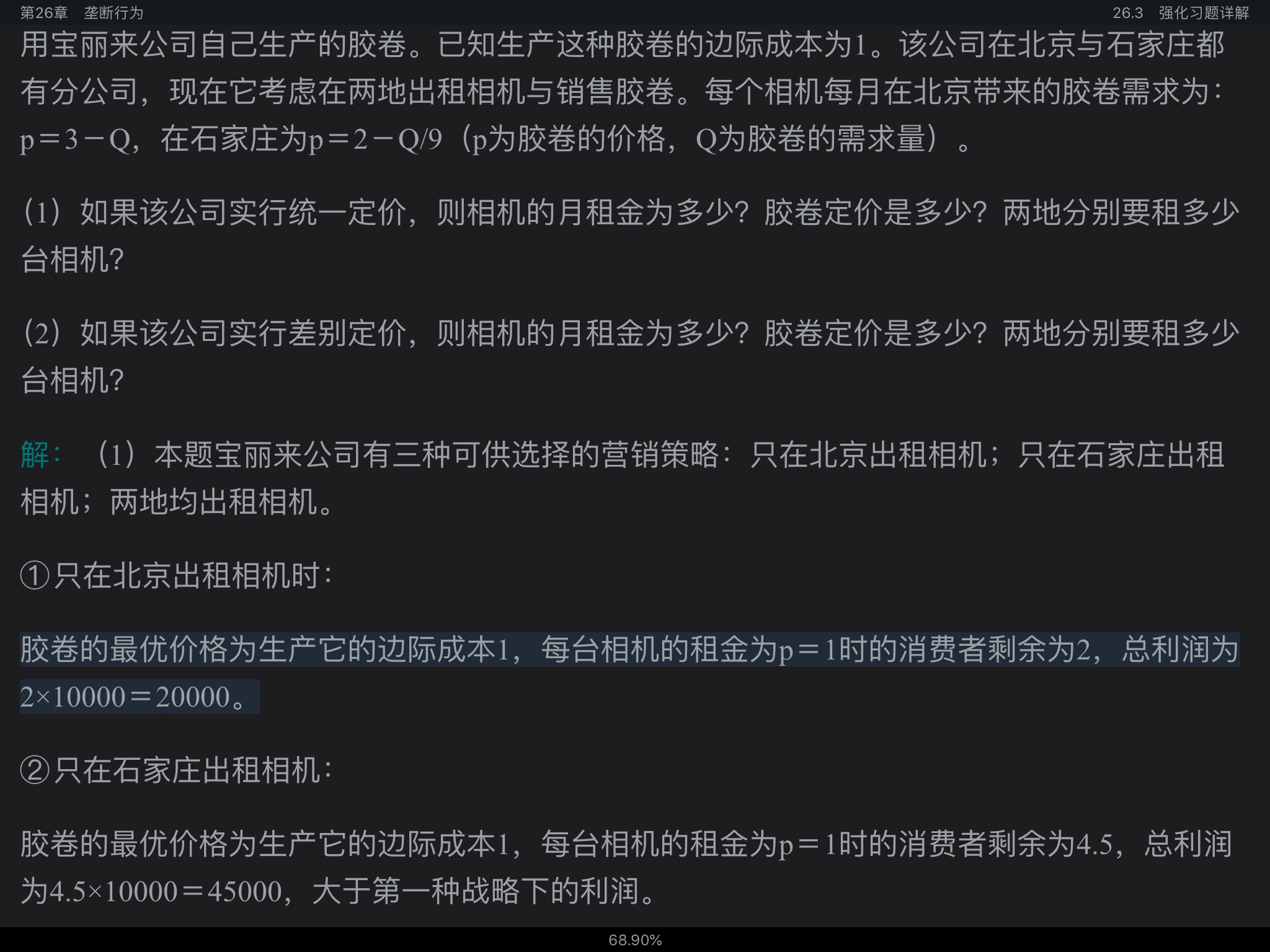 ﰲ΢۾ѧִ۵㡷9棩ʼǺͿκϰ