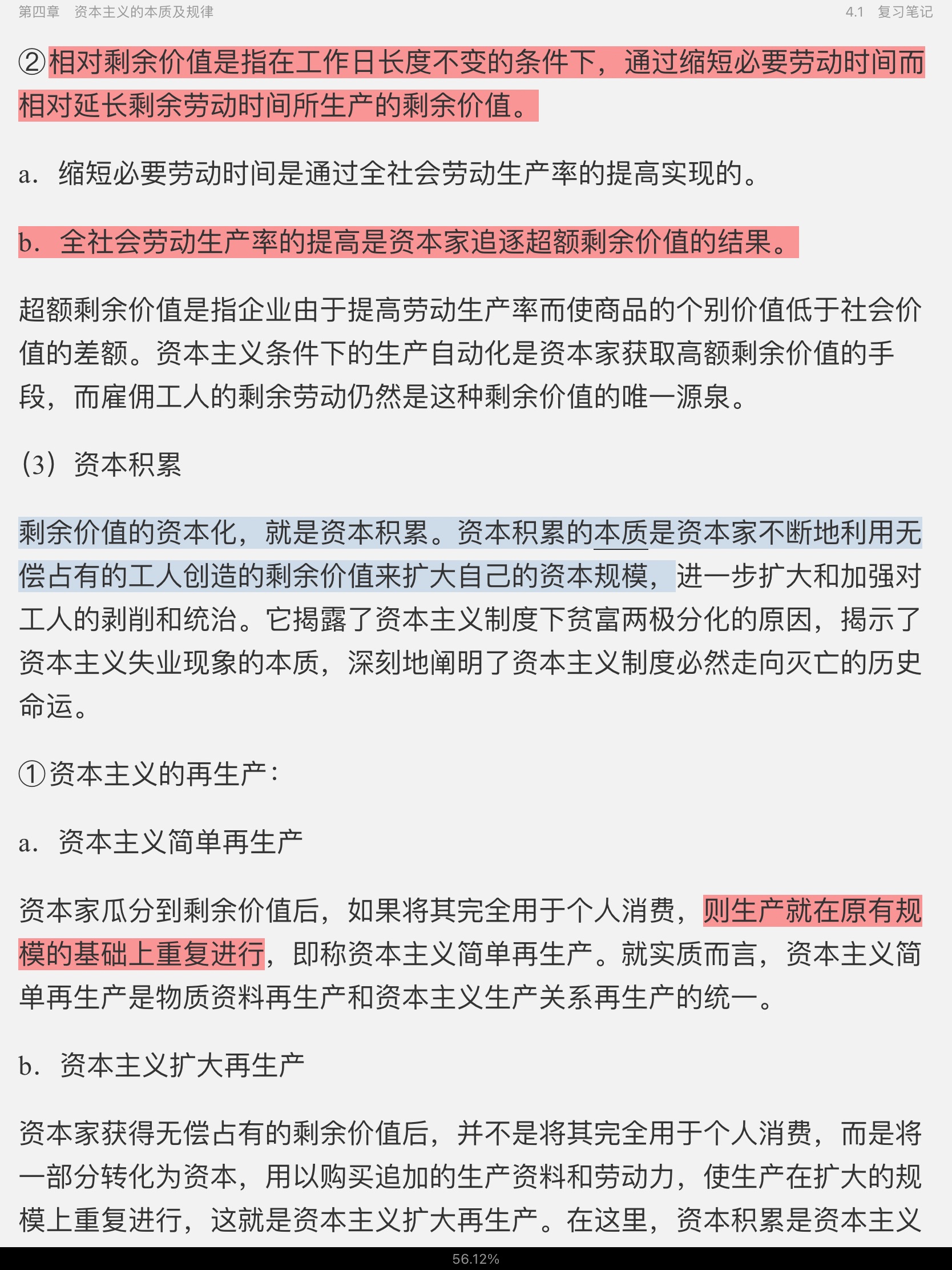 ˼ԭۡ[2018]ʼǺͿκϰ⣨⣩