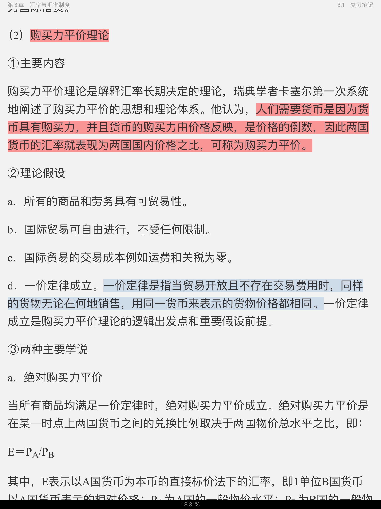 ѧ3棩ʼǺͿκϰ⣨⣩