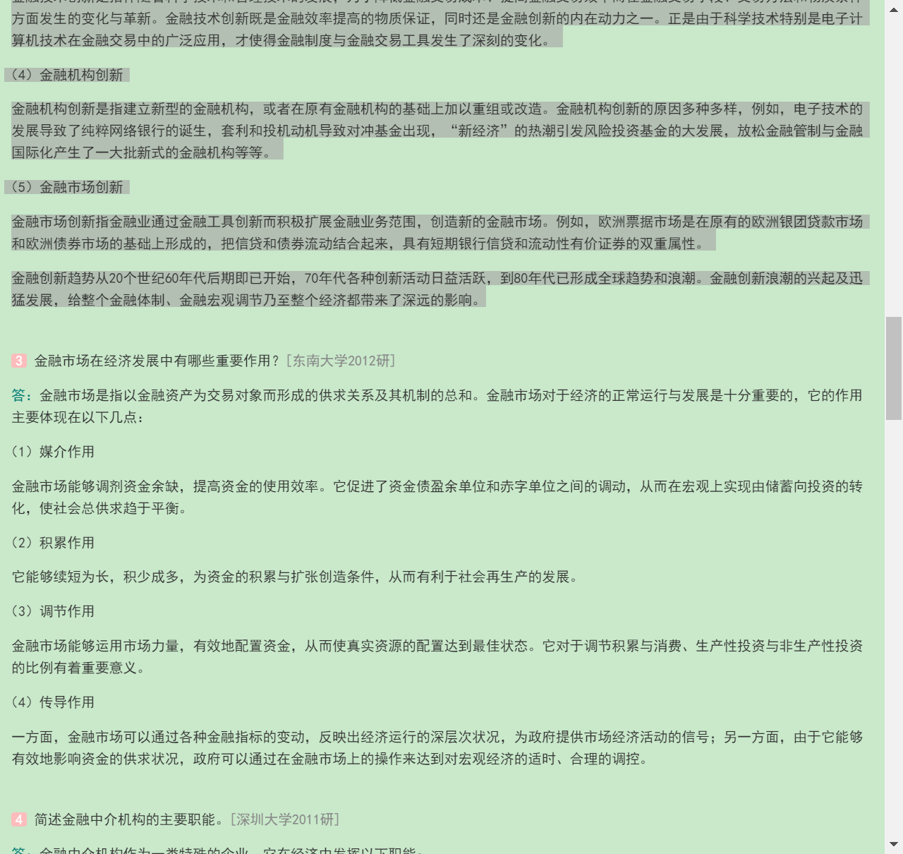 ഺгѧ5棩ʼǺͿκϰ⣨⣩