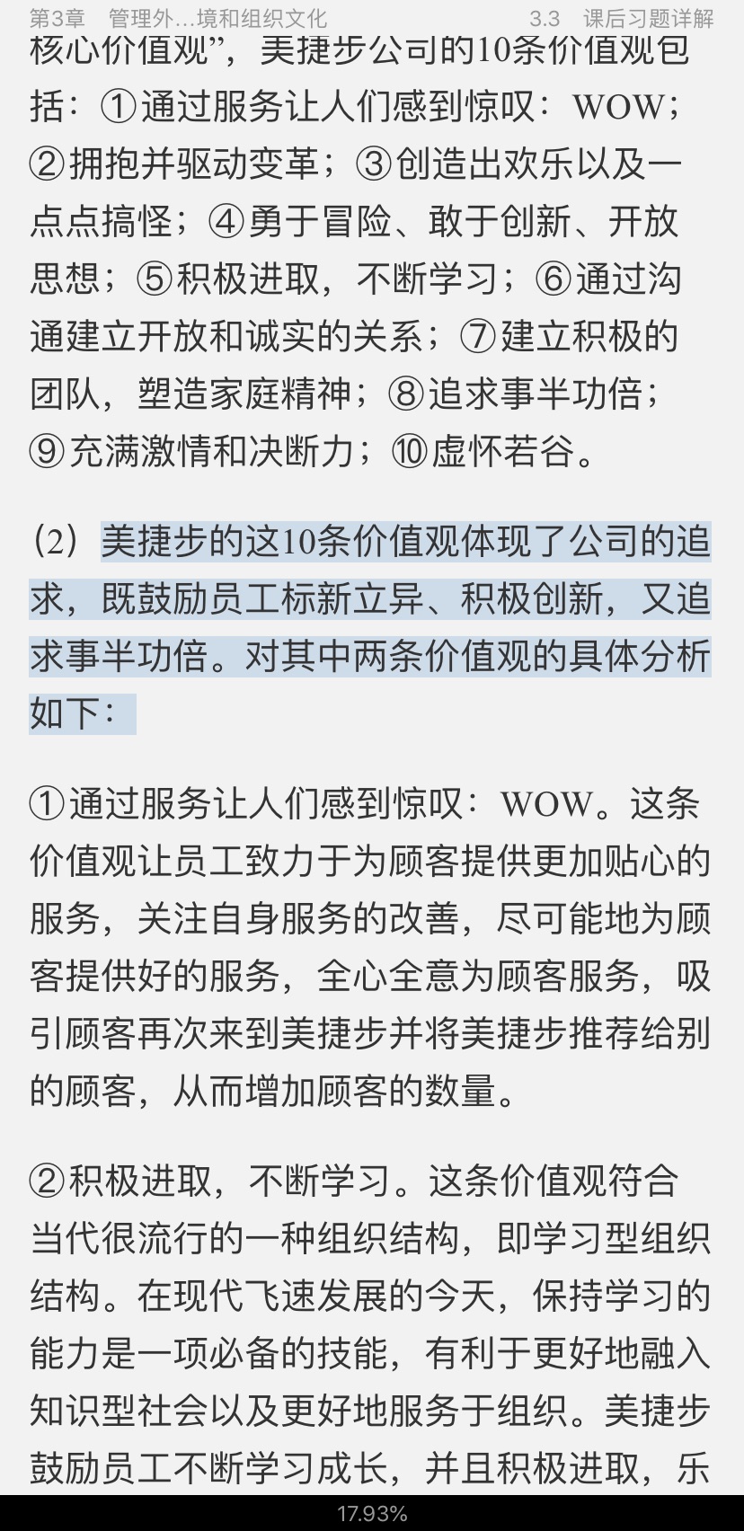 ޱ˹ѧ13棩ʼǺͿκϰ⣨⣩