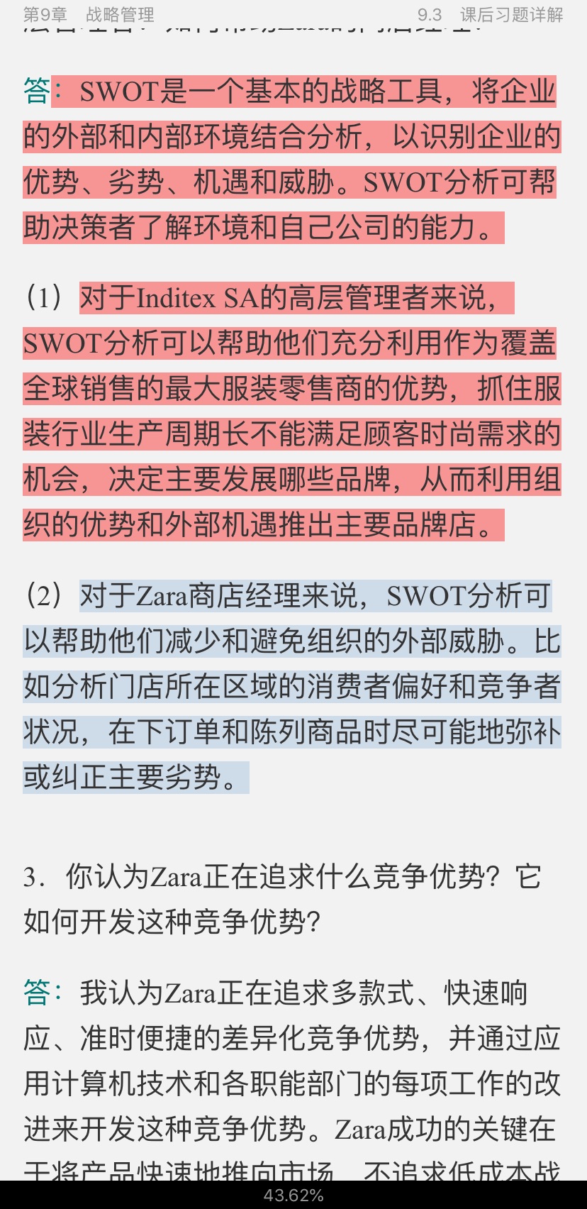 ޱ˹ѧ13棩ʼǺͿκϰ⣨⣩