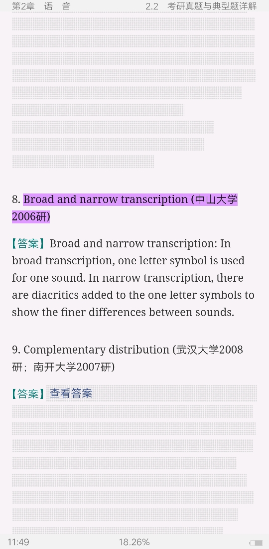 ׳롶ѧ̡̳5棩ʼǺͿ