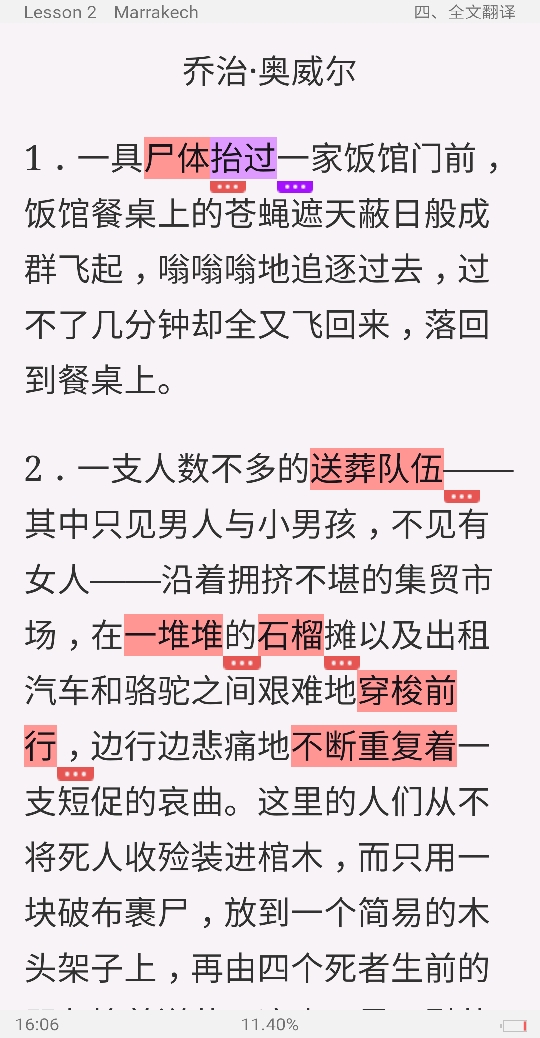 张汉熙《高级英语(2)》(第3版)学习指南【词汇短语+课文精解+全文翻译+练习答案】
