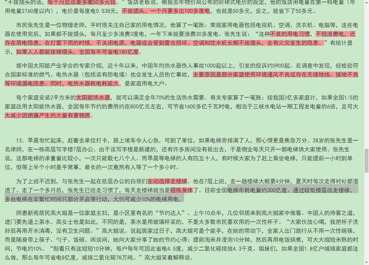 2021年福建省选调生考试《申论》题库【真题精选＋章节题库＋模拟试题】