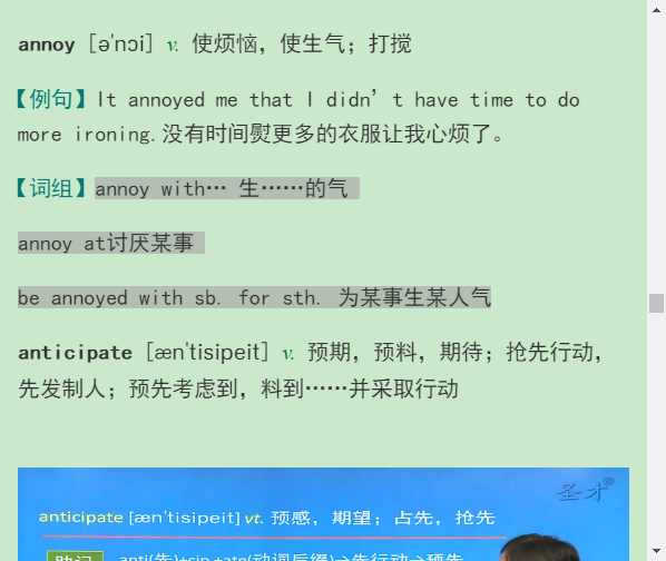 2021年考博英语核心词汇全突破(部分视频讲解)