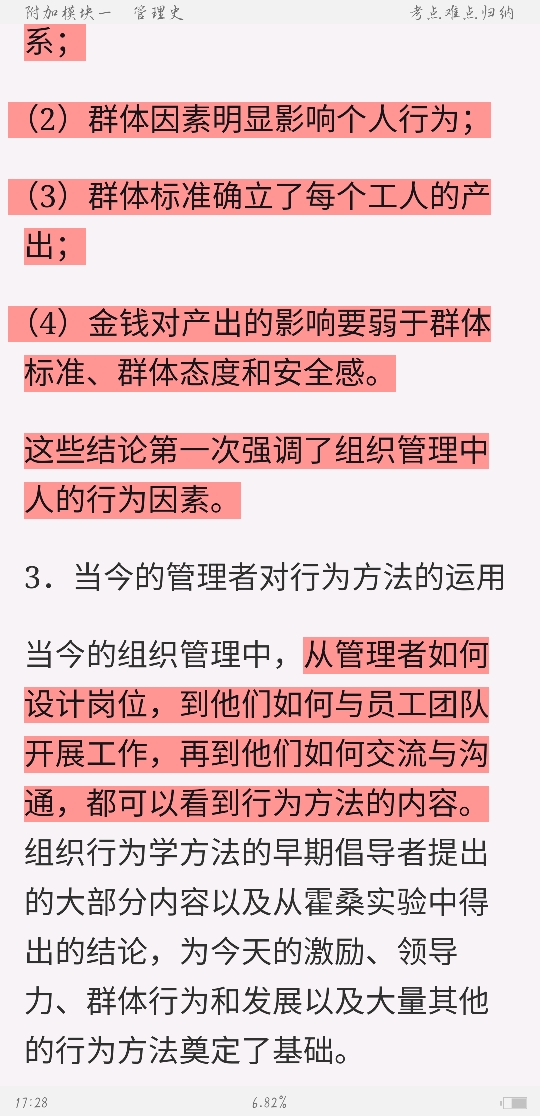 ޱ˹ѧ13棩ʼǺͿκϰ⣨⣩