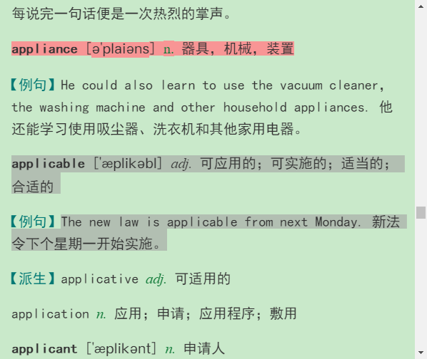 2021年考博英语核心词汇全突破(部分视频讲解)