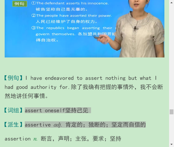 2021年考博英语核心词汇全突破（部分视频讲解）