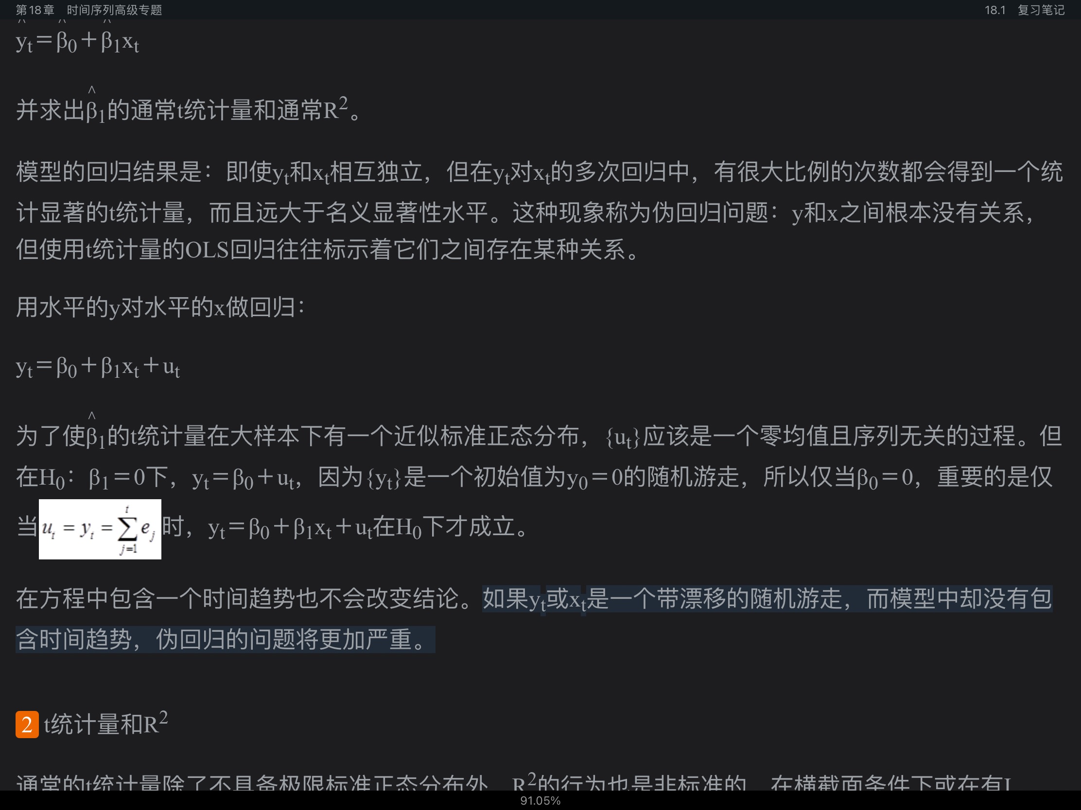 伍德里奇《计量经济学导论》(第6版)笔记和课后习题详解