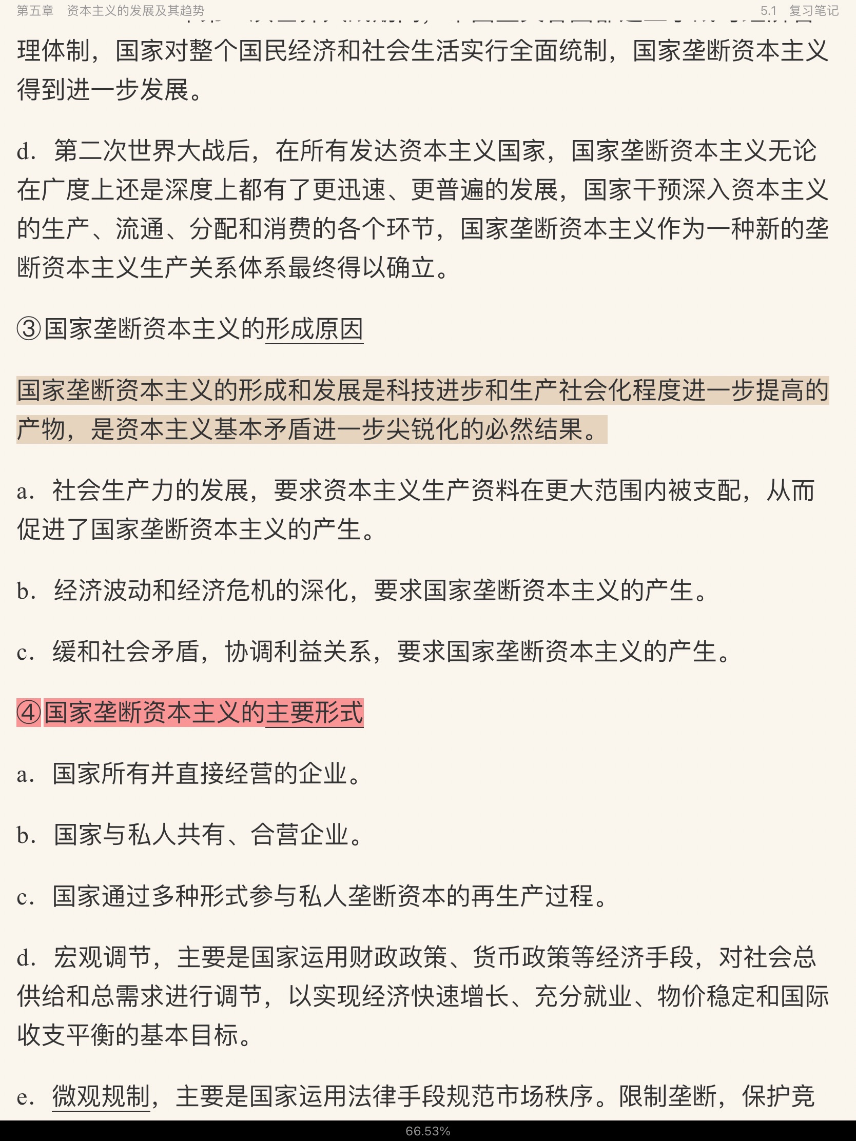 ˼ԭۡ[2018]ʼǺͿκϰ⣨⣩