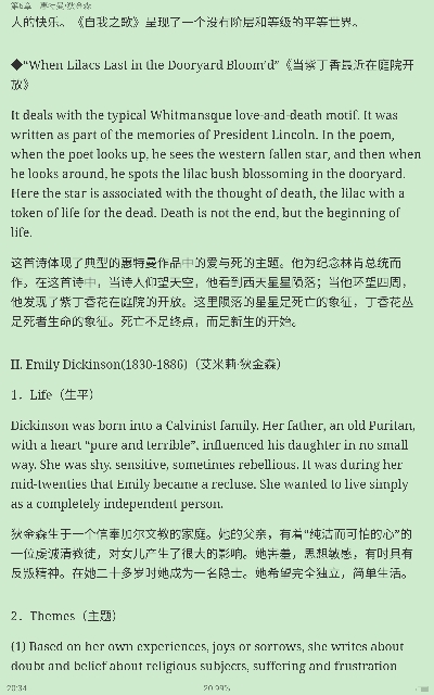 常耀信《美国文学简史》(第3版)笔记和考研真题详解