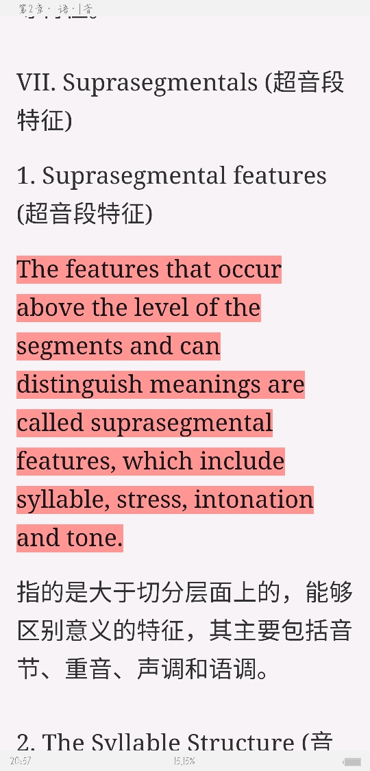 胡壮麟《语言学教程》(第5版)笔记和考研真题详解
