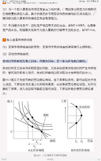 平狄克《微观经济学》(第9版)笔记和课后习题详解