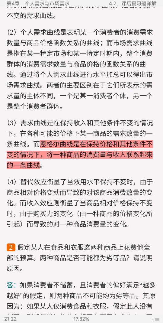 ƽҿˡ΢۾ѧ9棩ʼǺͿκϰ