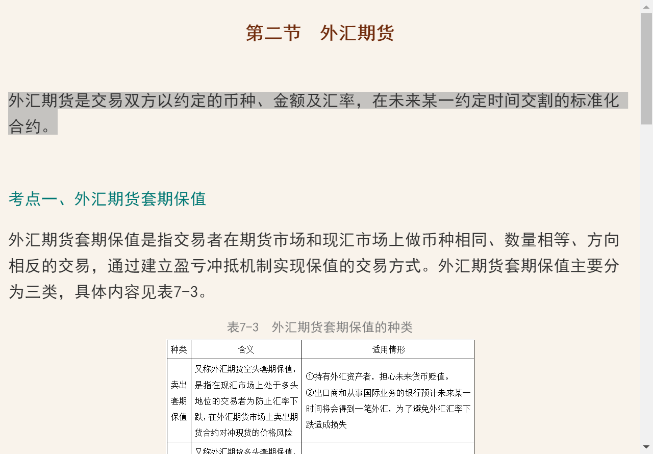 2021ڻҵʸԡڻ֪ʶֲ