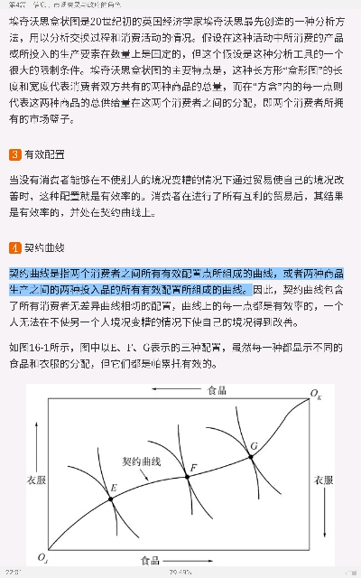平狄克《微观经济学》(第9版)笔记和课后习题详解