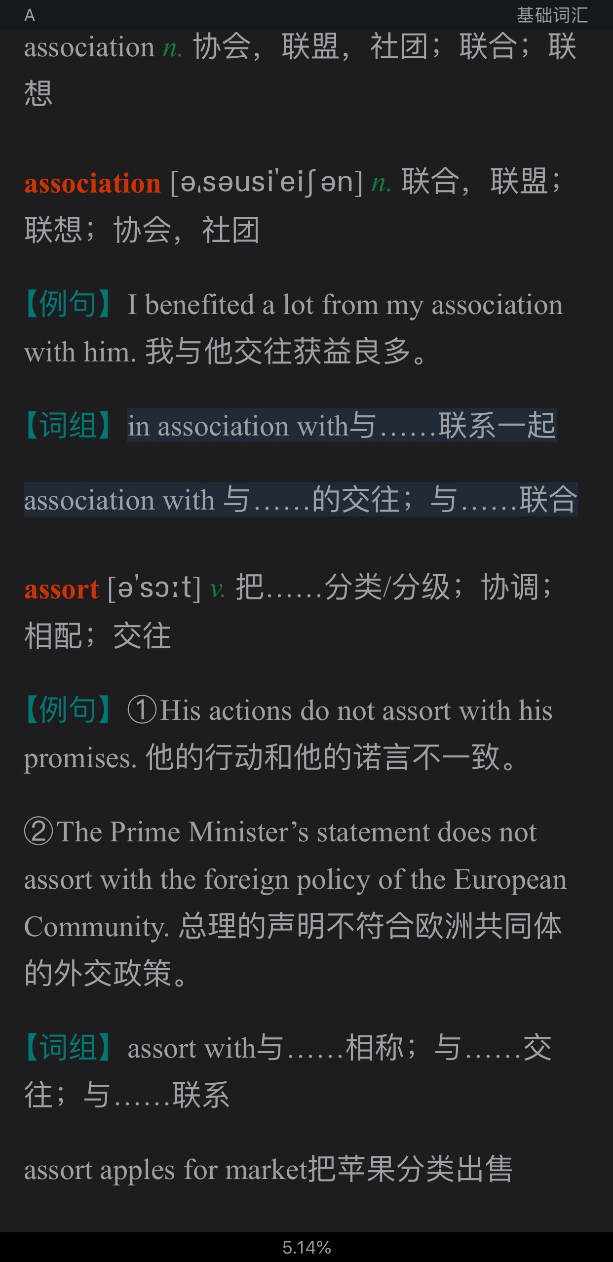 2021年考博英语核心词汇全突破(部分视频讲解)