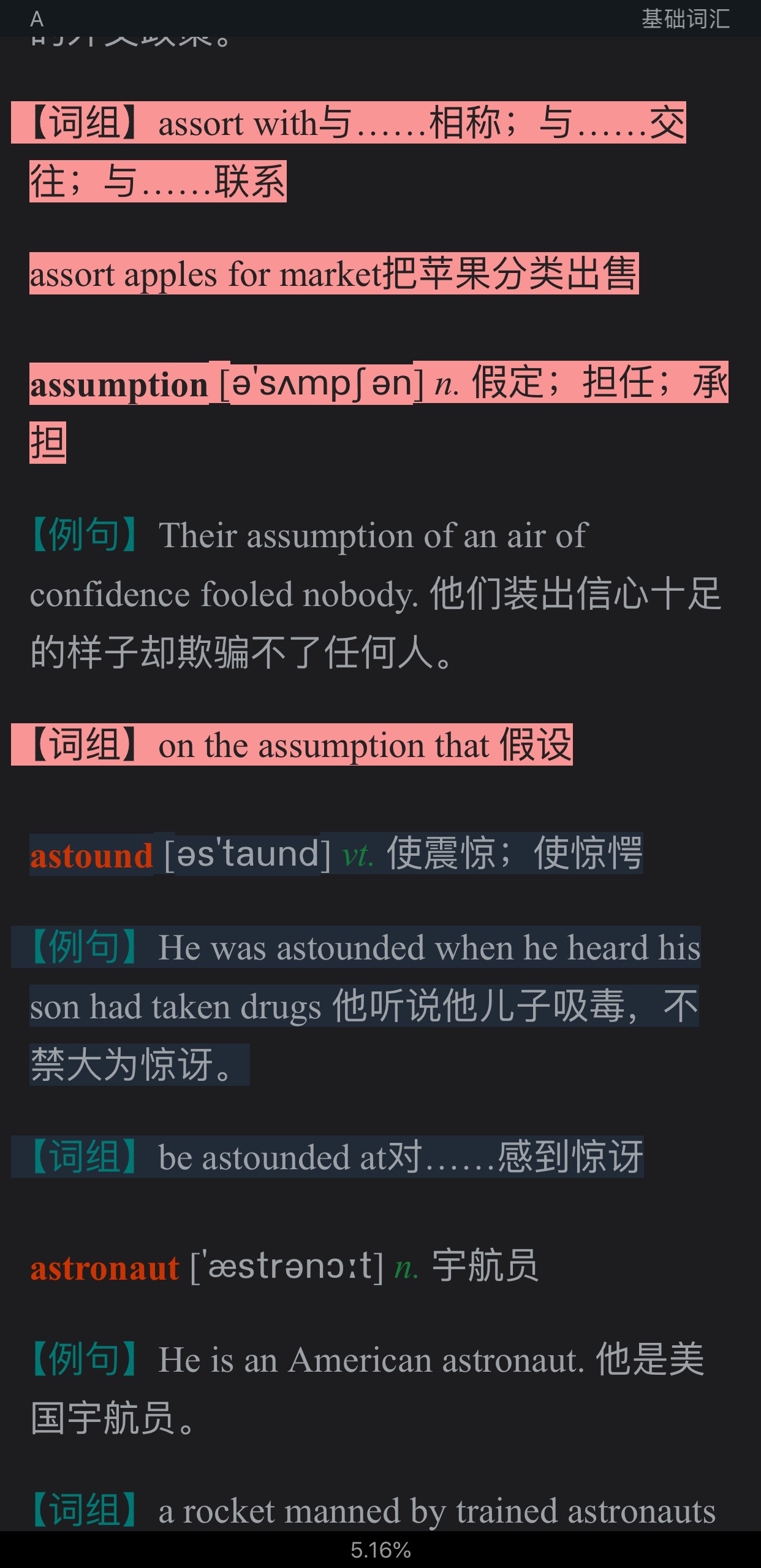 2021年考博英语核心词汇全突破(部分视频讲解)