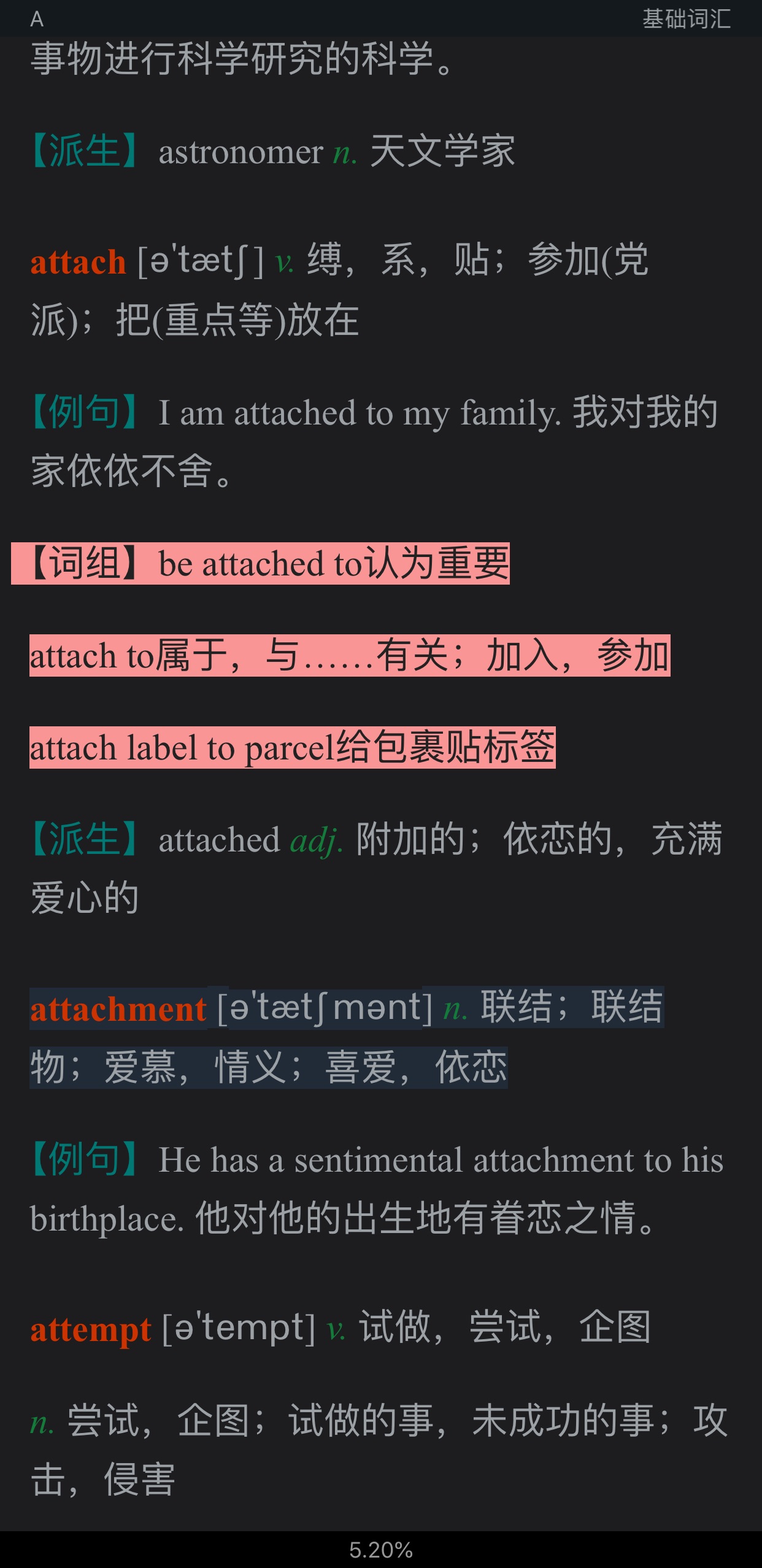 2021年考博英语核心词汇全突破(部分视频讲解)