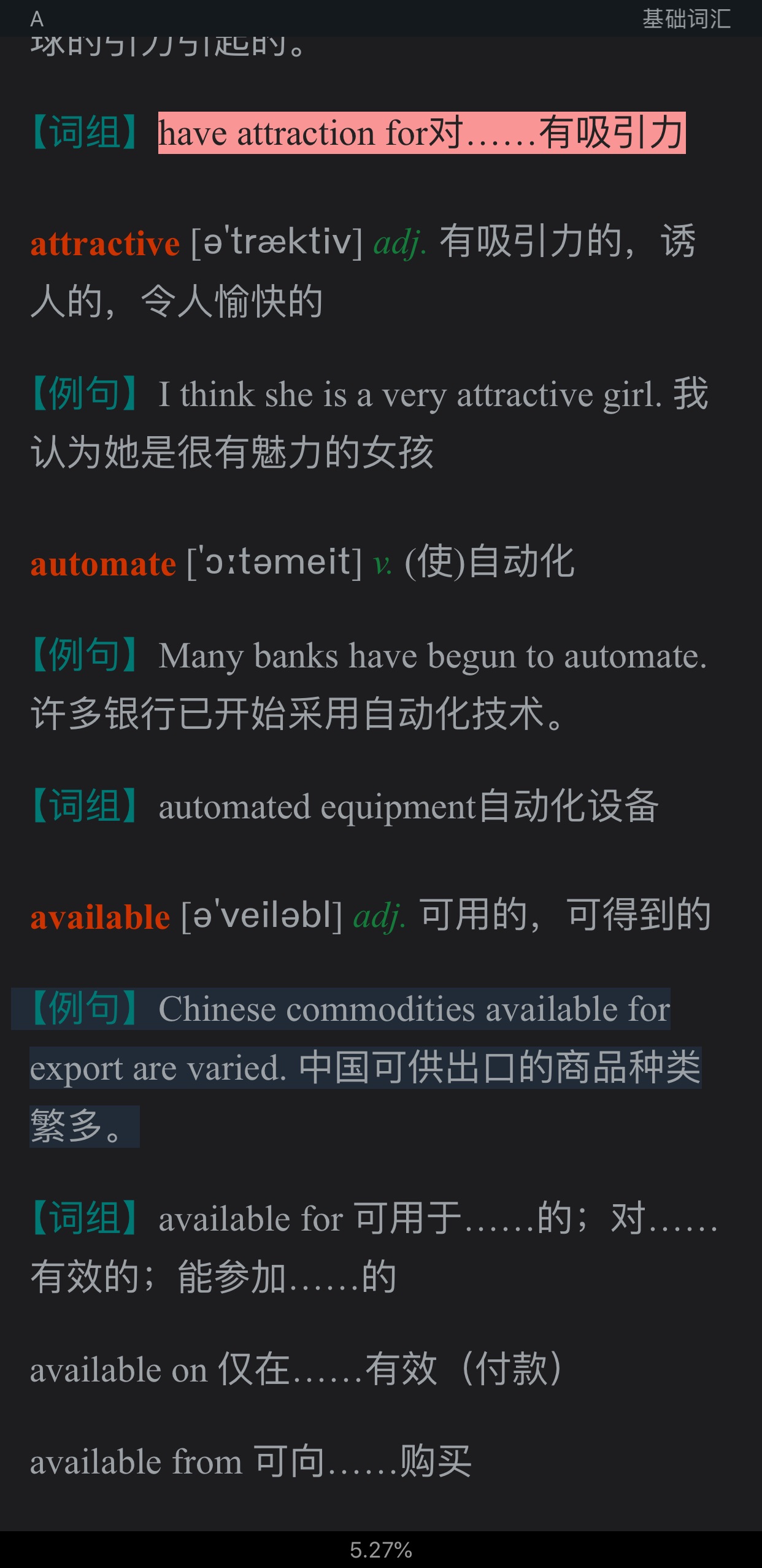 2021年考博英语核心词汇全突破(部分视频讲解)