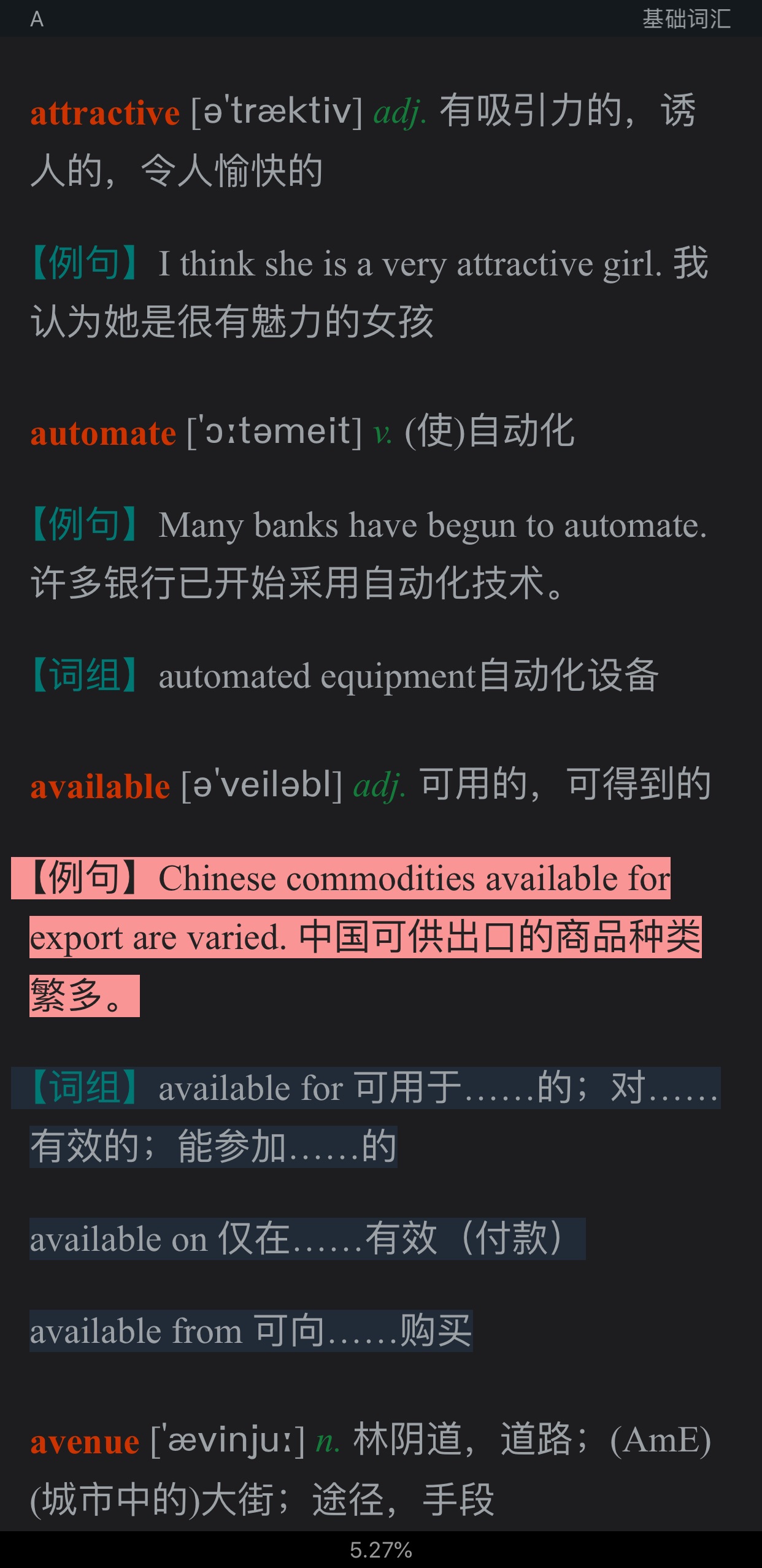 2021年考博英语核心词汇全突破(部分视频讲解)