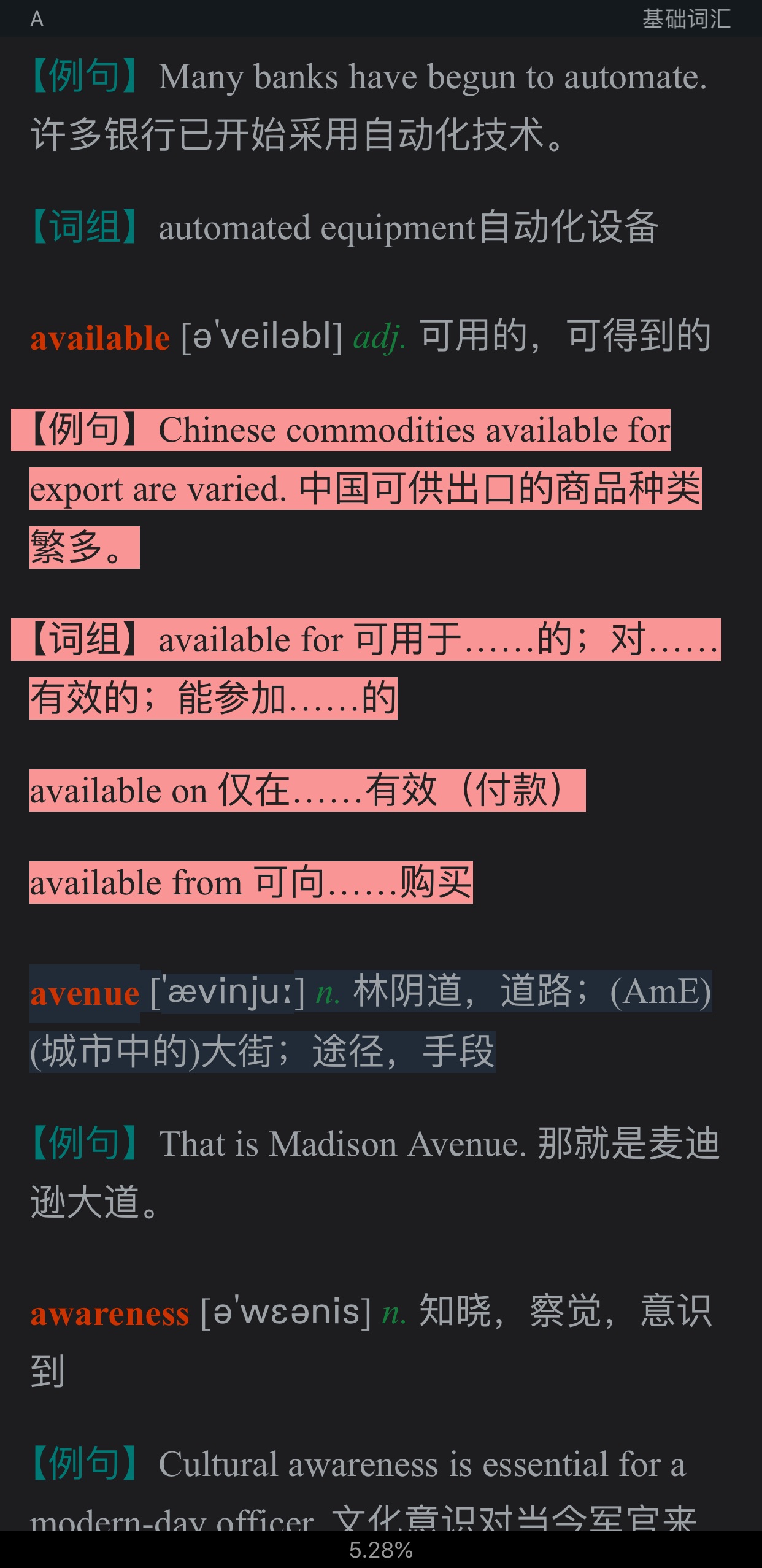 2021年考博英语核心词汇全突破(部分视频讲解)