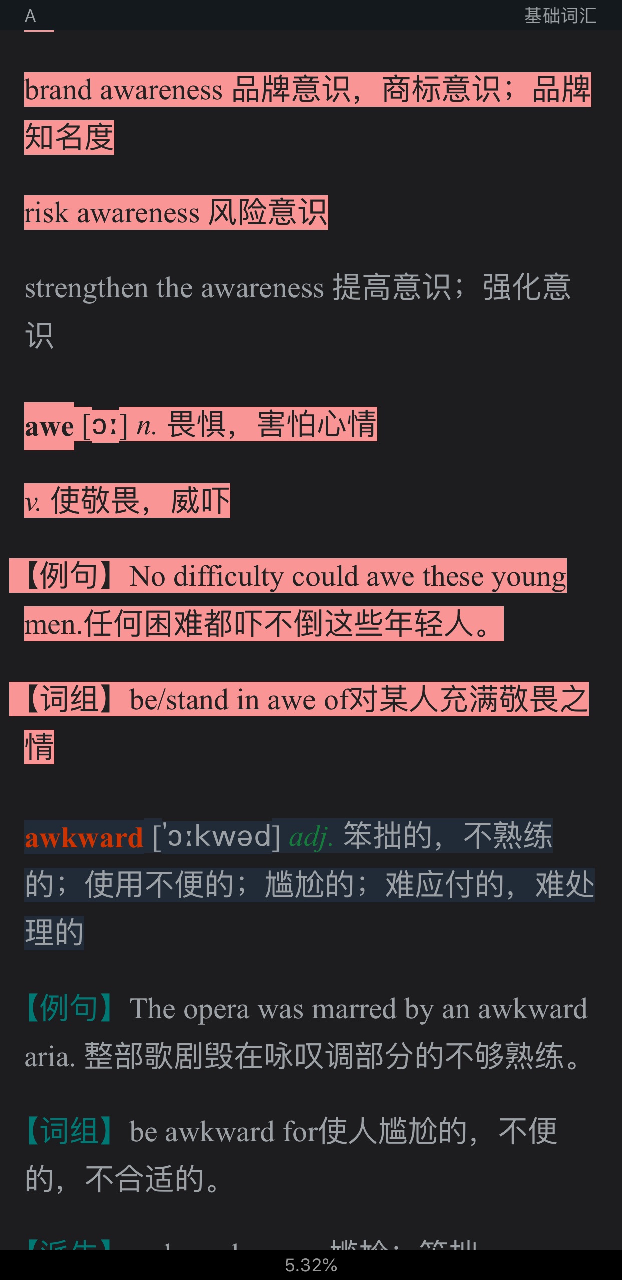 2021年考博英语核心词汇全突破(部分视频讲解)