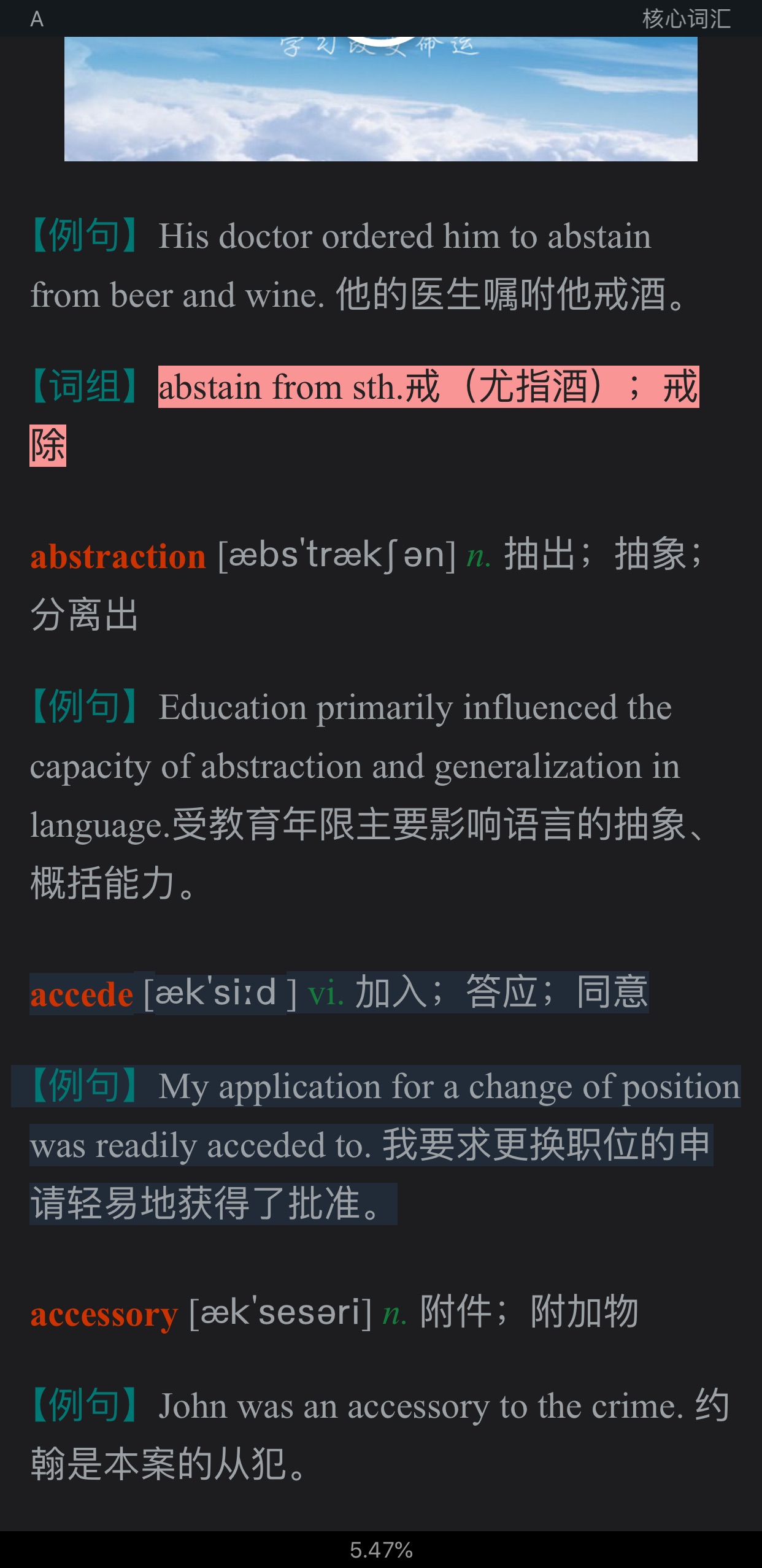 2021年考博英语核心词汇全突破(部分视频讲解)